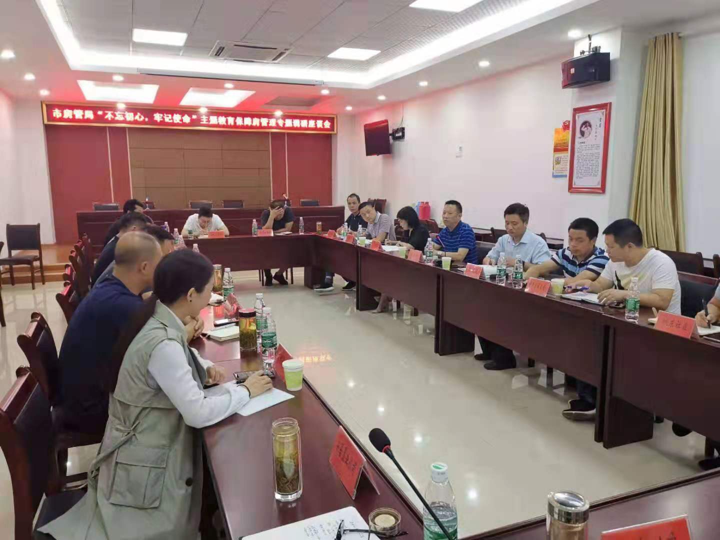 市安居公司總經(jīng)理陶永午積極參加市房管局組織召開的不忘初心、牢記使命主題教育保障房管理專題調(diào)研會(huì)，認(rèn)真聽取相關(guān)辦事處、社區(qū)和保障對象申請、退出和后期管理意見。市區(qū)兩級住房保障主管部門參會(huì)。.jpg